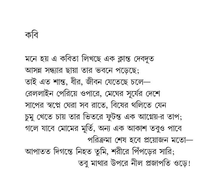 বইয়ের ভেতরের পাতা ১
