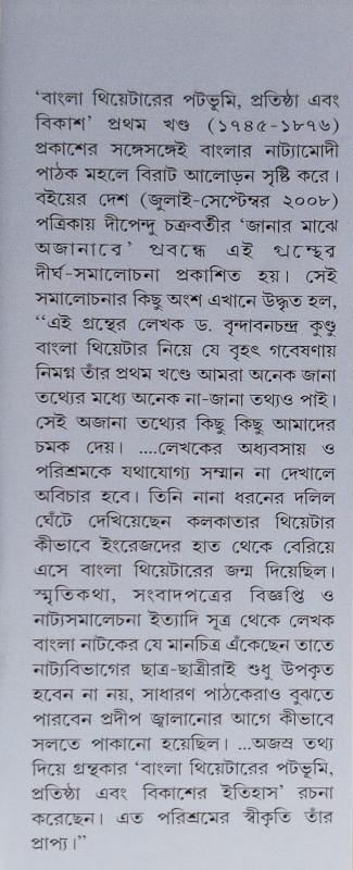 বইয়ের ভেতরের পাতা ১