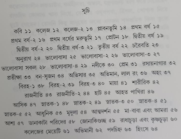 বইয়ের ভেতরের পাতা ১