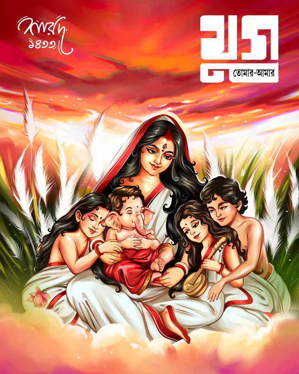 শারদ যুগ ১৪৩৩