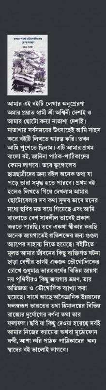 বইয়ের ভেতরের পাতা ১