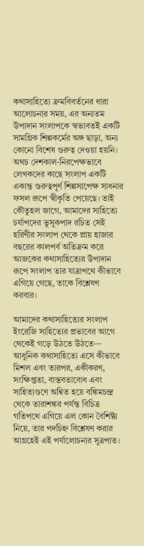 বইয়ের ভেতরের পাতা ১