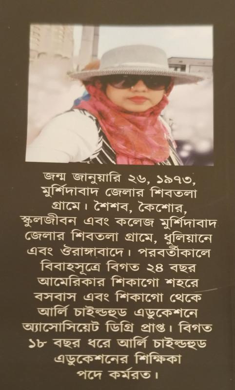 বইয়ের ভেতরের পাতা ১