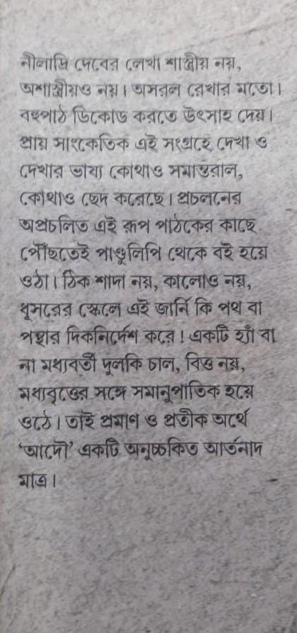 বইয়ের ভেতরের পাতা ১