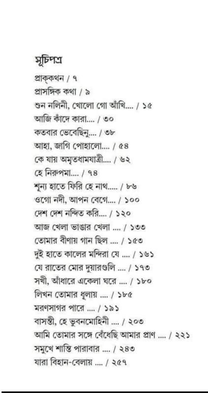 বইয়ের ভেতরের পাতা ১