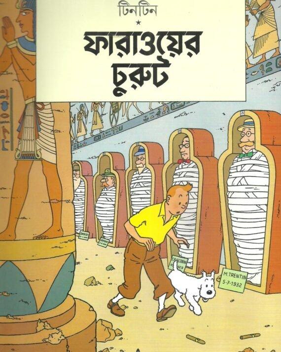 Tintin Faraoer Churut