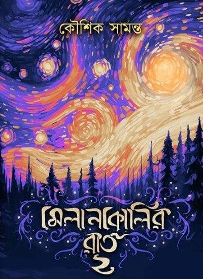 মেলানকোলির রাত খণ্ড ২