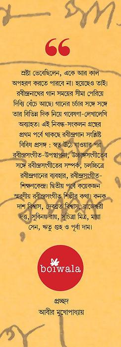 বইয়ের ভেতরের পাতা ১