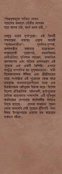বইয়ের ভেতরের পাতা ১