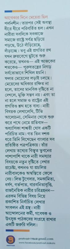 বইয়ের ভেতরের পাতা ১