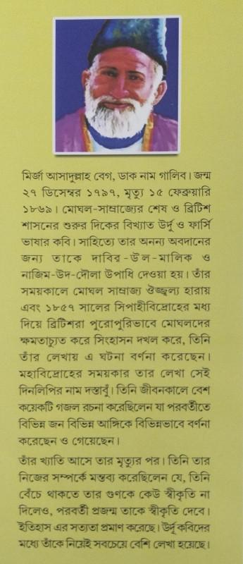 বইয়ের ভেতরের পাতা ১