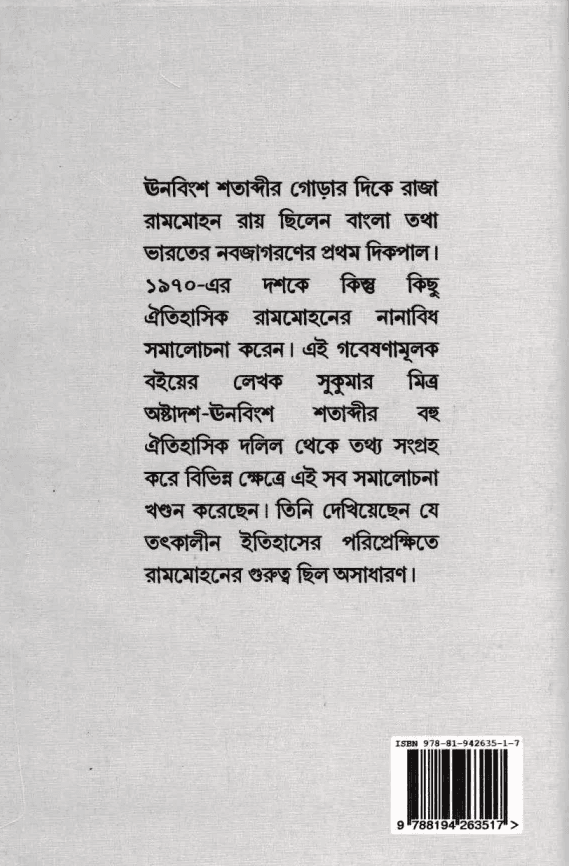 বইয়ের ভেতরের পাতা ১