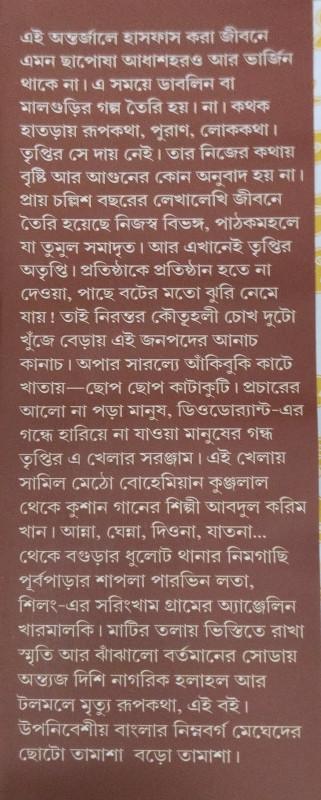বইয়ের ভেতরের পাতা ১