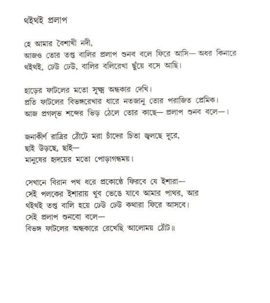 বইয়ের ভেতরের পাতা ১