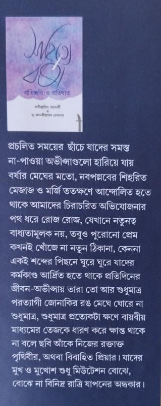 বইয়ের ভেতরের পাতা ১
