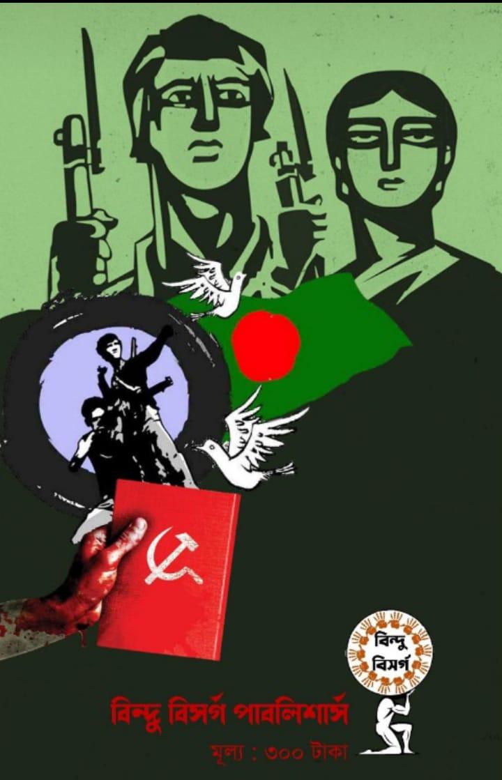 বইয়ের ভেতরের পাতা ১