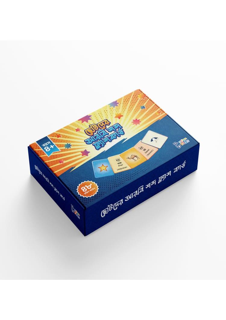 ছোটদের আরবি শব্দ ফ্ল্যাশ কার্ডস