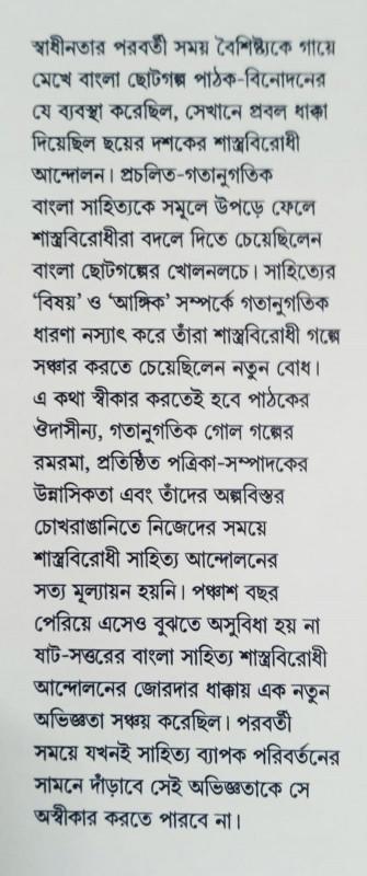 বইয়ের ভেতরের পাতা ১