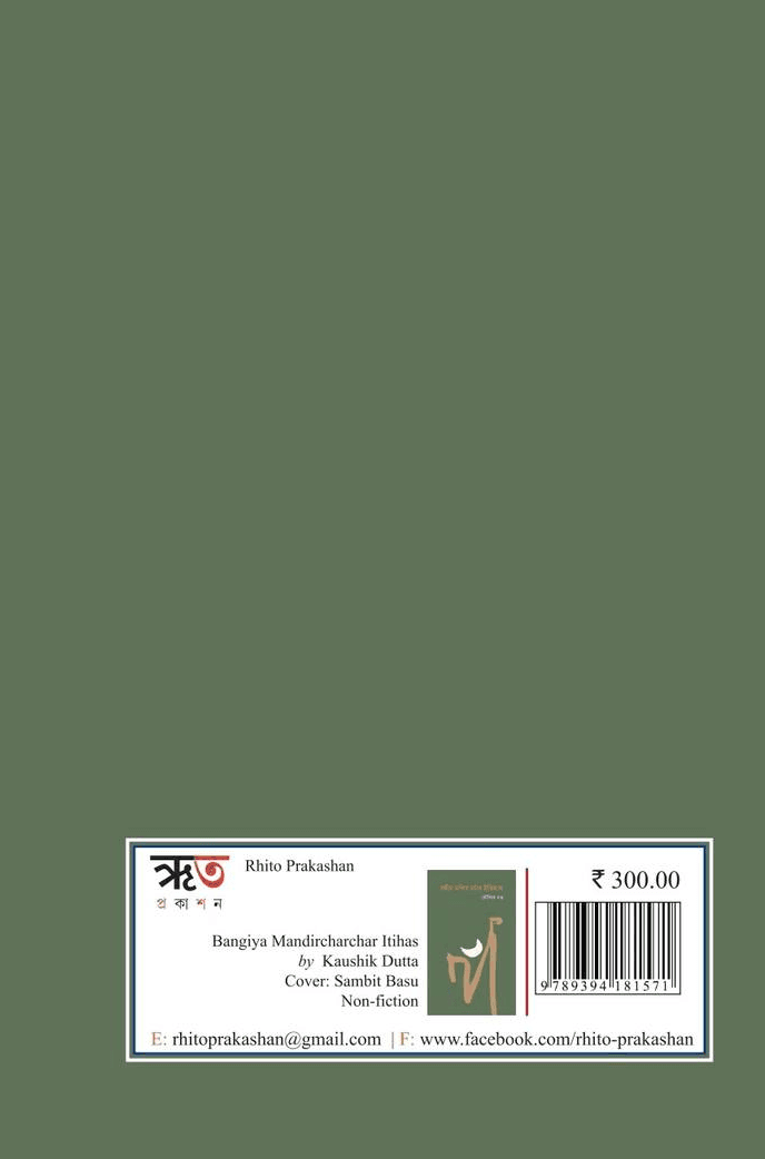 বইয়ের ভেতরের পাতা ১