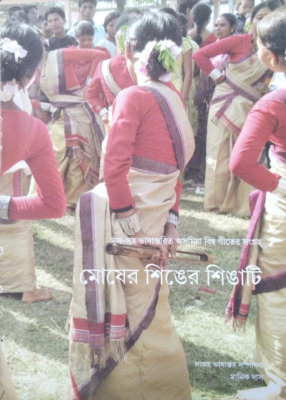 মোষের শিঙের শিঙাটি