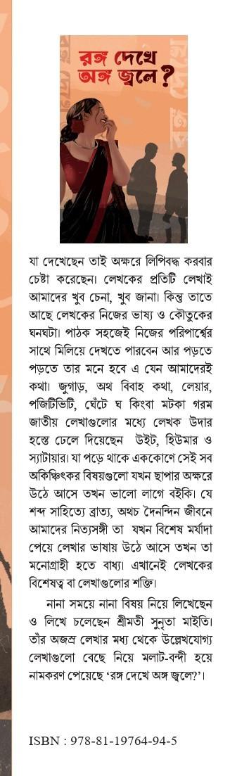 বইয়ের ভেতরের পাতা ১