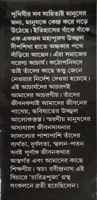 বইয়ের ভেতরের পাতা ১