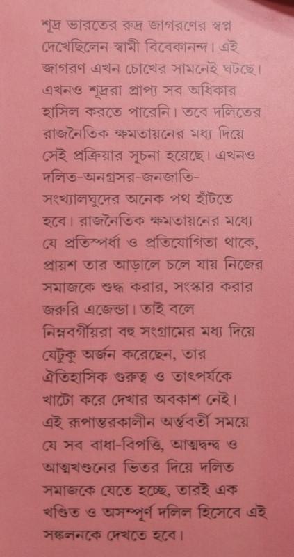 বইয়ের ভেতরের পাতা ১