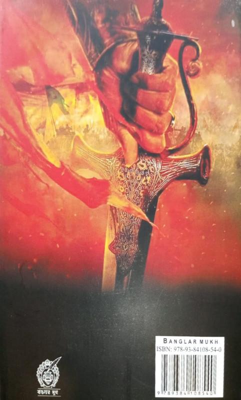 বইয়ের ভেতরের পাতা ১