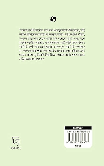 বইয়ের ভেতরের পাতা ১