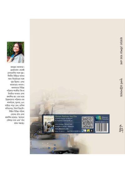 বইয়ের ভেতরের পাতা ১