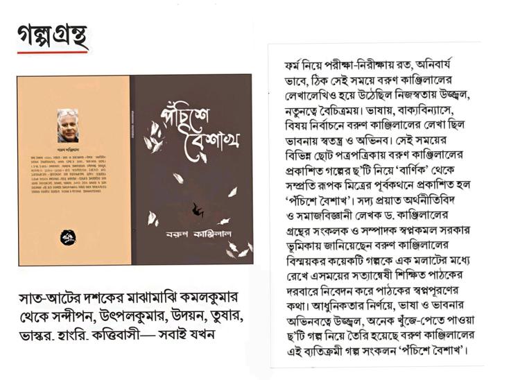 বইয়ের ভেতরের পাতা ১