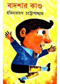 বাদশার কান্ড