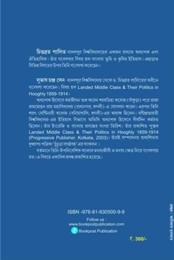 বইয়ের ভেতরের পাতা ১