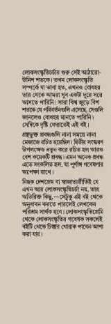বইয়ের ভেতরের পাতা ১