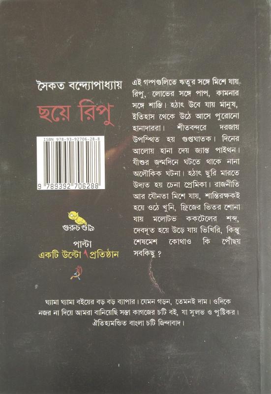 বইয়ের ভেতরের পাতা ১
