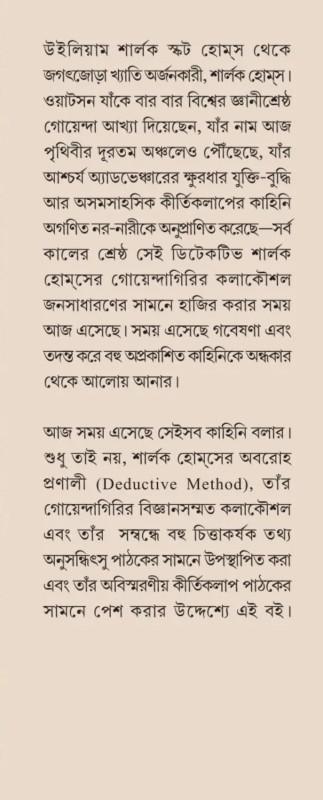 বইয়ের ভেতরের পাতা ১