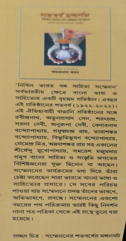 বইয়ের ভেতরের পাতা ১