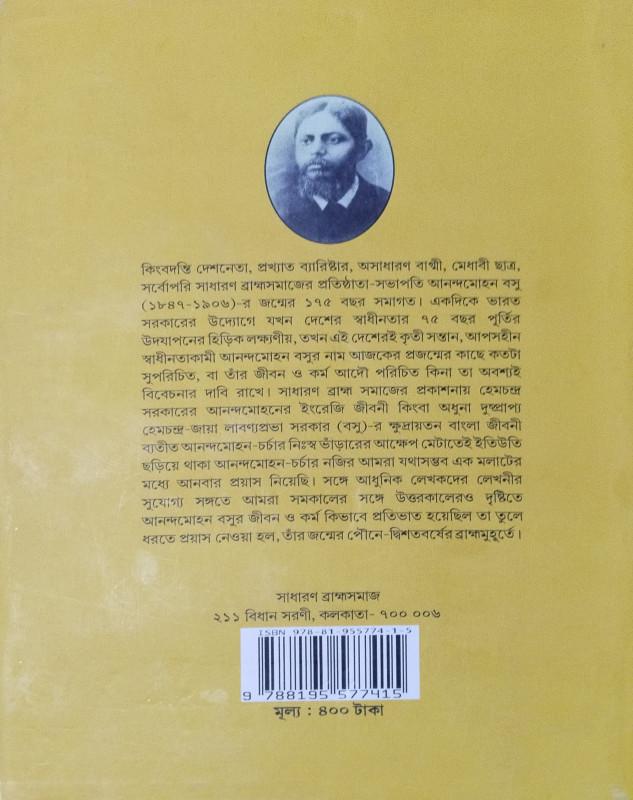 বইয়ের ভেতরের পাতা ১