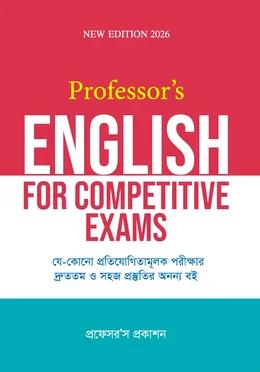প্রফেসর'স ইংলিশ ফর কম্পেটেটিভ এক্সাম