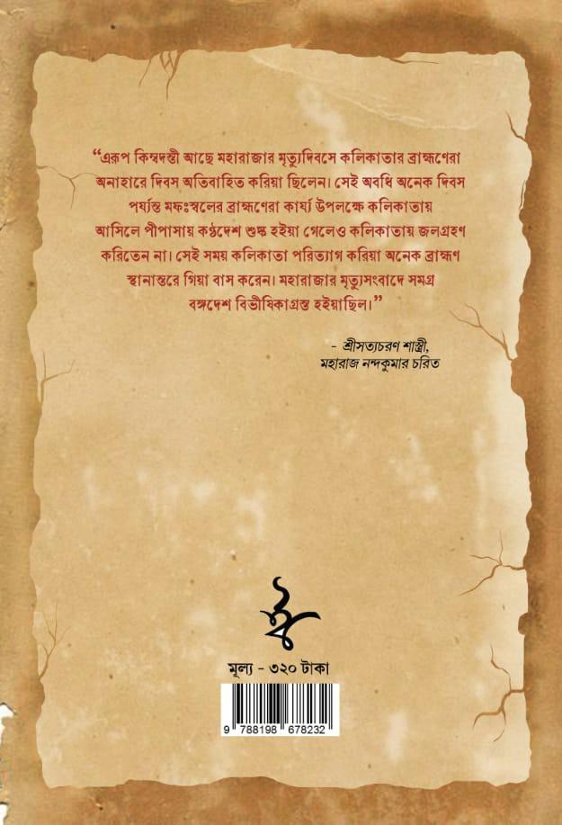বইয়ের ভেতরের পাতা ১