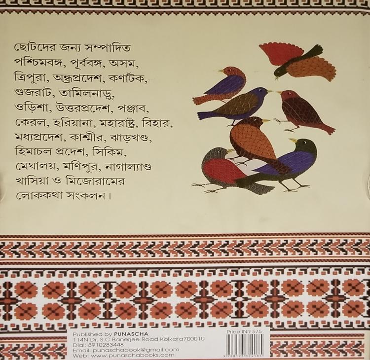 বইয়ের ভেতরের পাতা ১