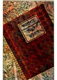 অ্যালবাম