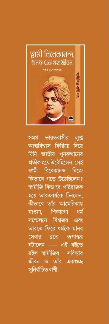 বইয়ের ভেতরের পাতা ১