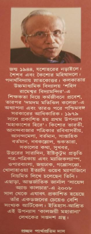 বইয়ের ভেতরের পাতা ১