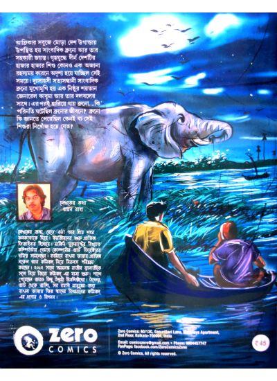 বইয়ের ভেতরের পাতা ১
