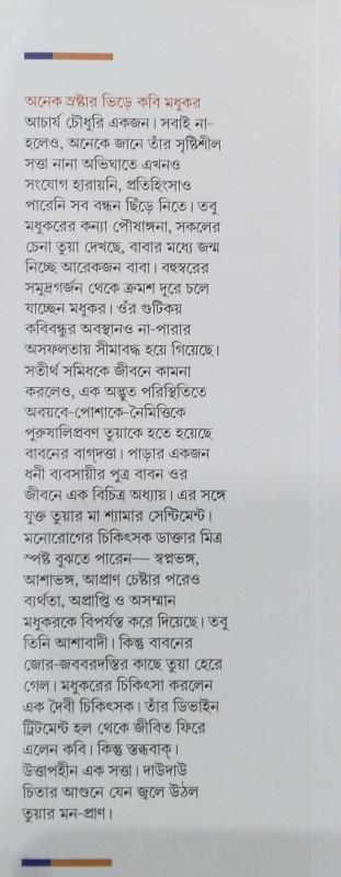 বইয়ের ভেতরের পাতা ১