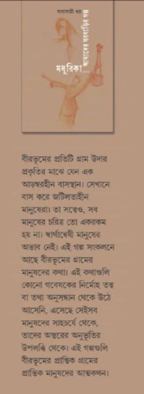 বইয়ের ভেতরের পাতা ১