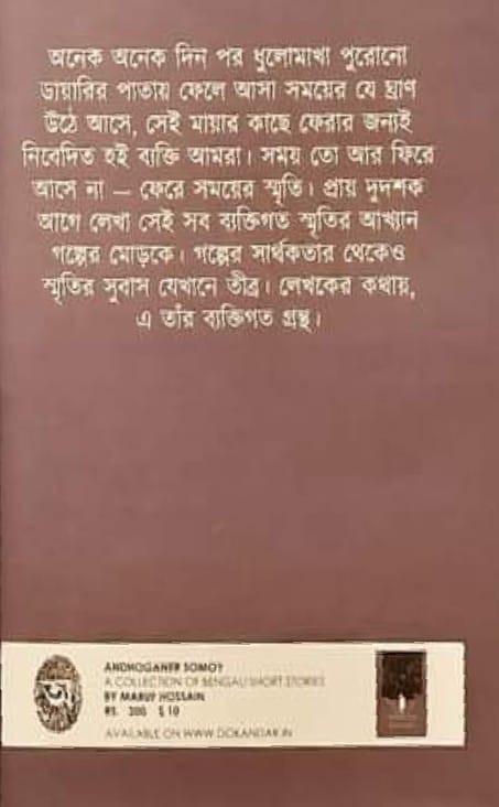 বইয়ের ভেতরের পাতা ১