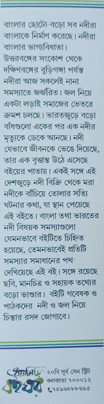 বইয়ের ভেতরের পাতা ১