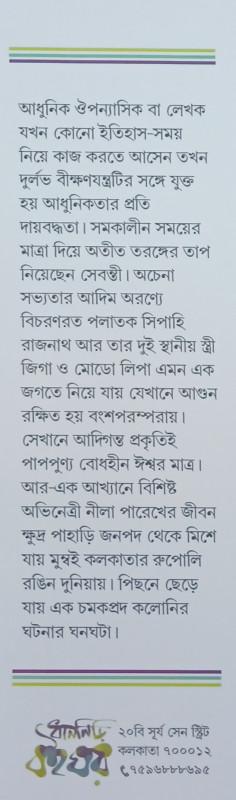 বইয়ের ভেতরের পাতা ১